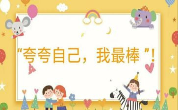 我最棒作文500字8篇