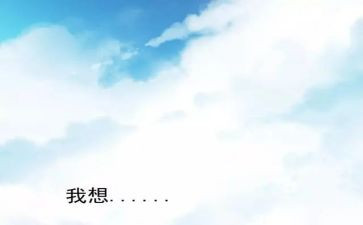 我想和你说作文推荐6篇