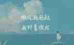 我想和你说作文7篇