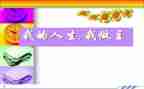 我的青春我做主的演讲稿参考7篇