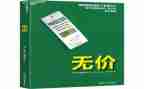 友情无价的作文600字5篇