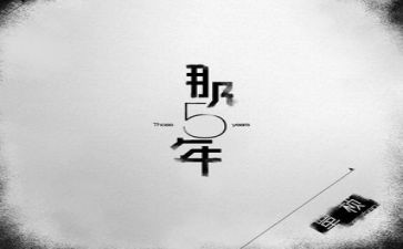 五年级学期工作总结最新5篇