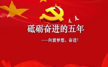 2024年五年级下学期班主任工作总结8篇
