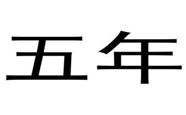 2024年五年级下学期班主任工作总结推荐6篇