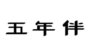 五年级教师年度个人总结6篇