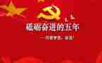 五年级第四单元作文7篇