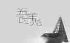小学五年级班主任工作计划第一学期班主任工作计划6篇