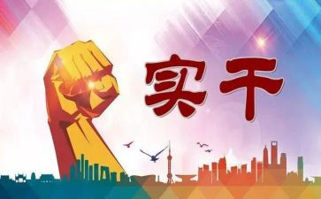 干家务实践报告7篇