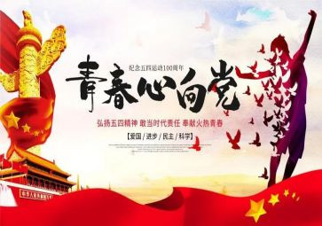 五四致辞演讲稿7篇