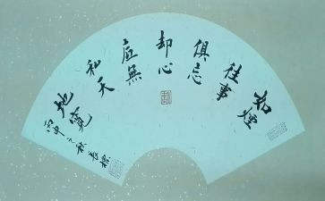 无私的作文优质6篇
