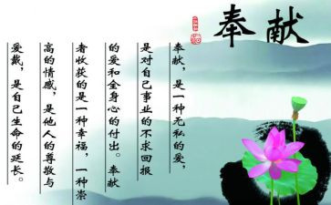 无私的作文通用5篇