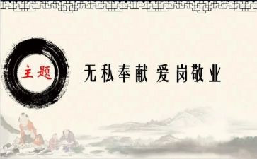 无私的作文600字通用5篇