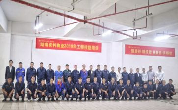 物业工程年工作总结最新5篇