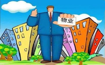 物业小区调查报告6篇
