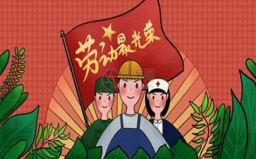 五一领导讲话稿5篇