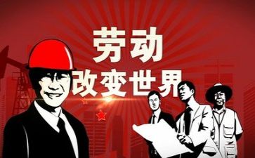 关于五一作文100字8篇
