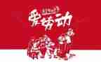 五一作文500字7篇