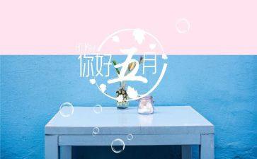 五月份小班工作总结6篇