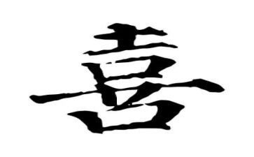 乔迁之喜致辞稿5篇