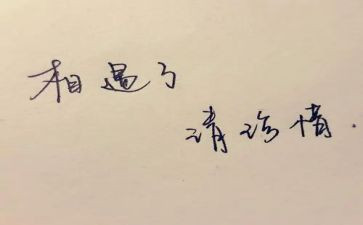 我懂得珍惜的作文6篇