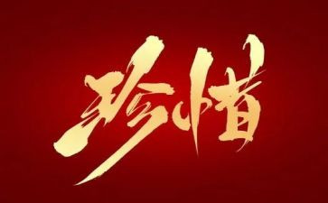 珍惜水的作文模板7篇