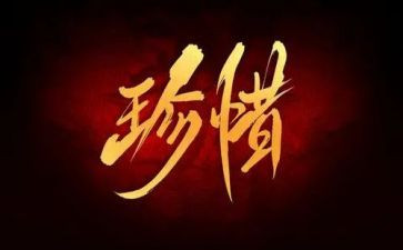 珍惜水资源作文600字作文7篇
