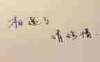 我懂得珍惜的作文6篇