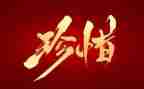 珍惜水的作文模板7篇