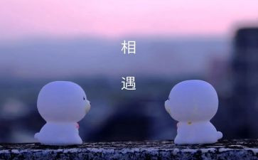 与快乐相伴作文6篇
