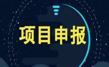 项目总总结报告推荐8篇