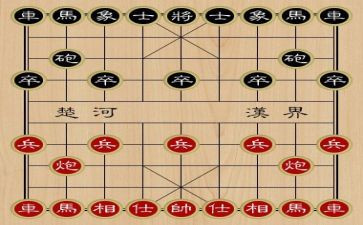 学象棋教案5篇