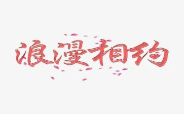 相约星期二读后感800字8篇