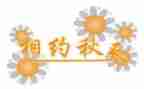 相约星期二读后感1000字7篇
