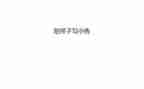 《骆驼祥子》读后感500字8篇