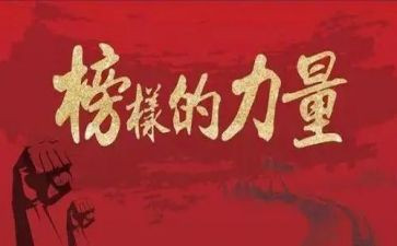 观看先进教师事迹心得7篇