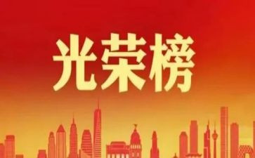 最美教师先进事迹报告会5篇