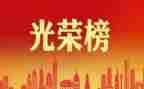 最美教师先进事迹报告会5篇