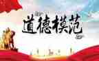 2023邹碧华传先进事迹7篇
