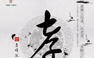 舜关于孝的故事读后感8篇