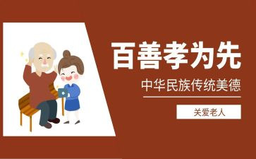 孝心好少年作文最新8篇