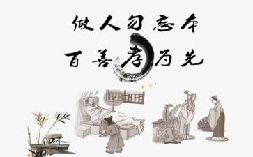 懂孝道知感恩演讲稿最新6篇
