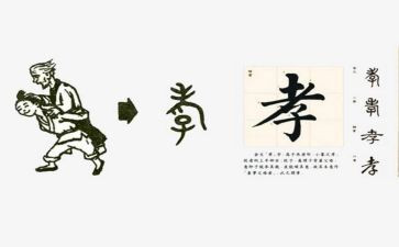 《孝》作文600字优质6篇