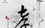 舜关于孝的故事读后感8篇