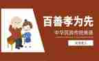 孝心好少年作文最新8篇