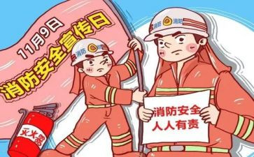 2024年医院消防安全总结7篇