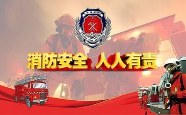 消防班培训总结讲话稿6篇