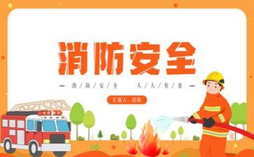校园年度消防安全工作计划7篇