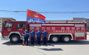 年度消防安全总结报告8篇