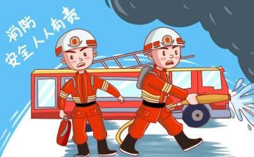 消防周总结报告5篇