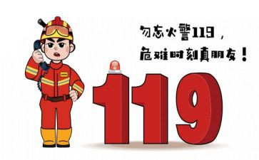 消防与安全的心得体会作文5篇